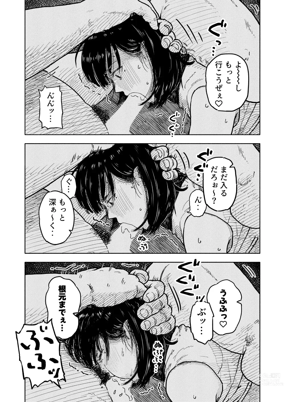 Page 26 of doujinshi Fukaku