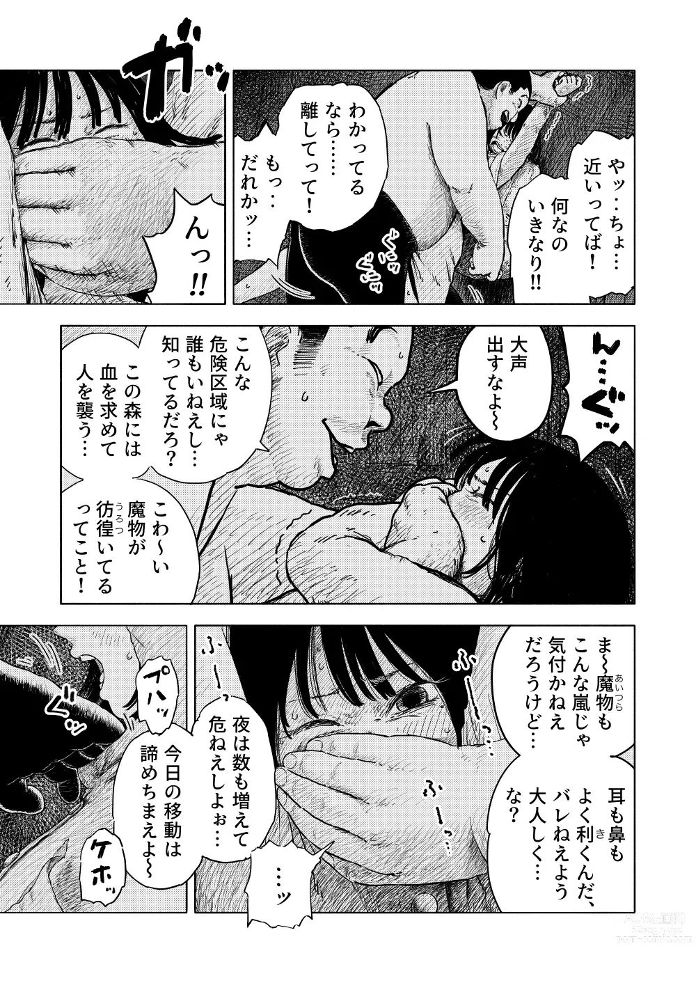 Page 4 of doujinshi Fukaku