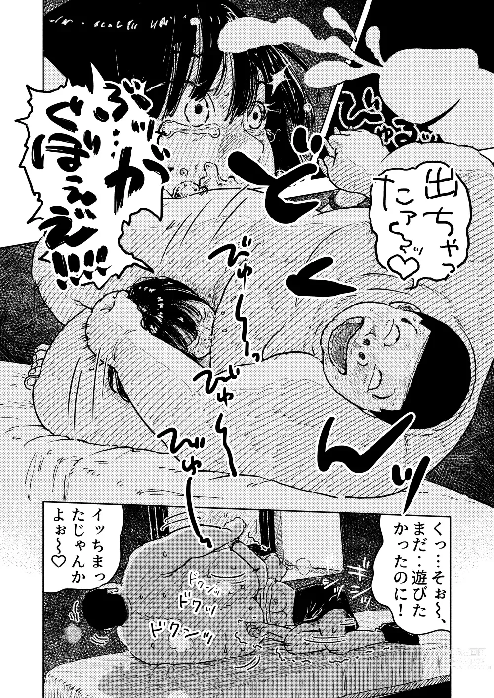 Page 31 of doujinshi Fukaku