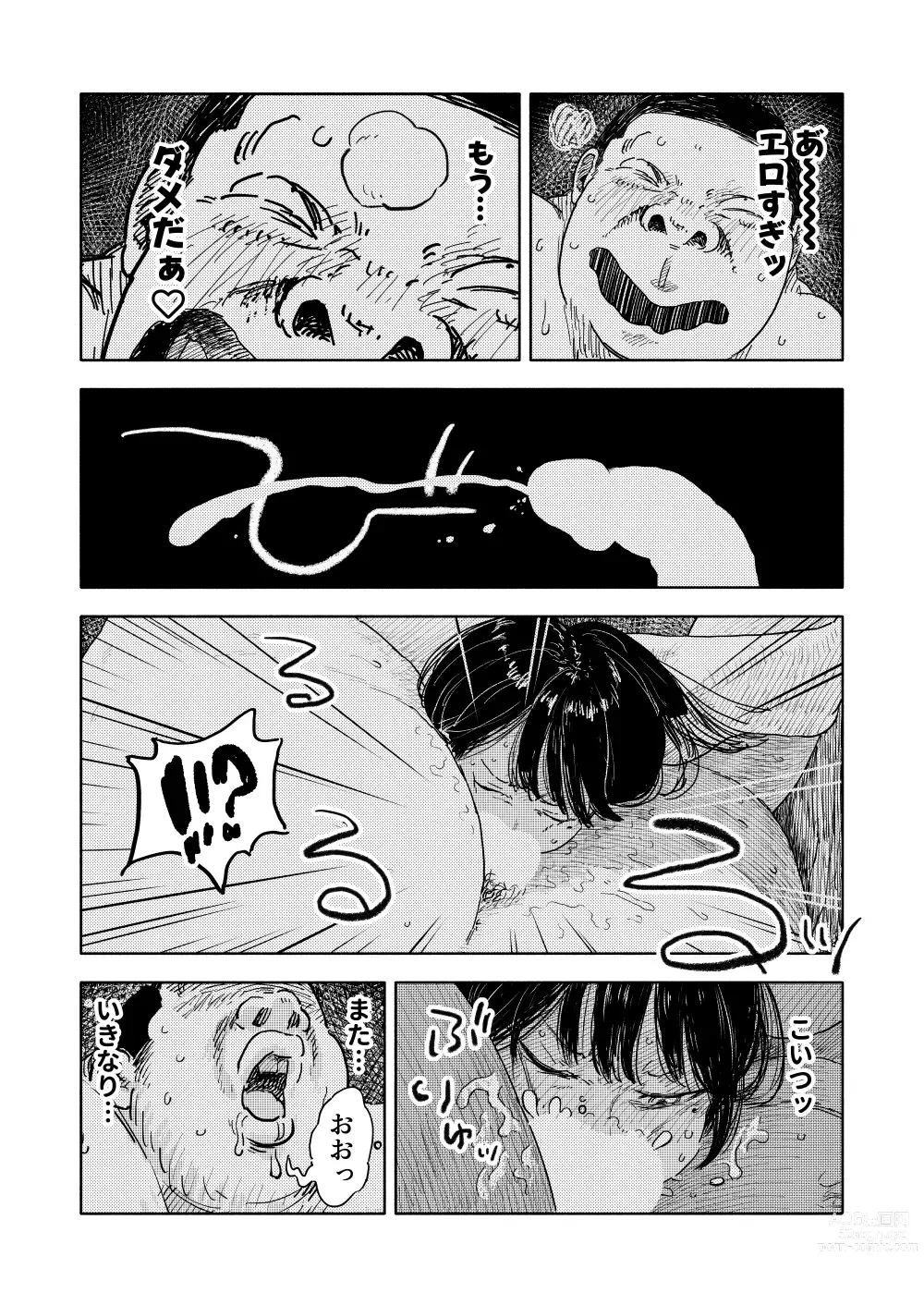 Page 57 of doujinshi Fukaku