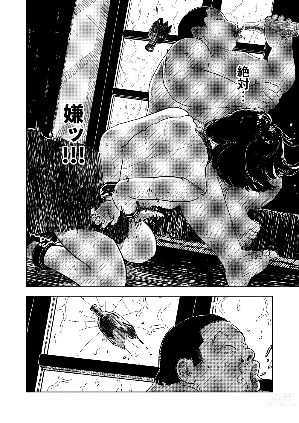 Page 67 of doujinshi Fukaku