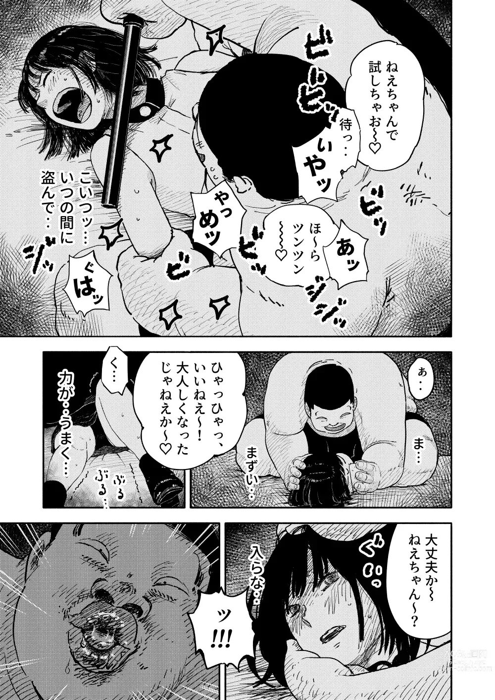 Page 10 of doujinshi Fukaku