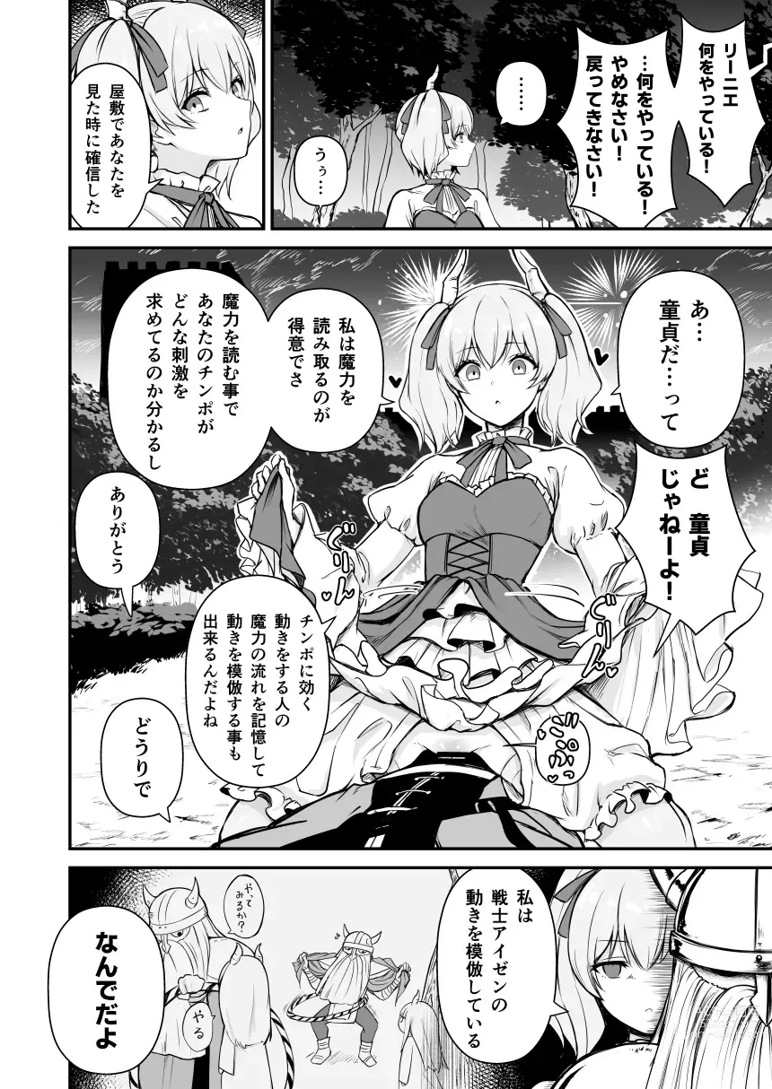 Page 1 of manga その祖先は獲物を誘き寄せるために物陰から「たすけて❤️」と言葉を発した魔物だよ