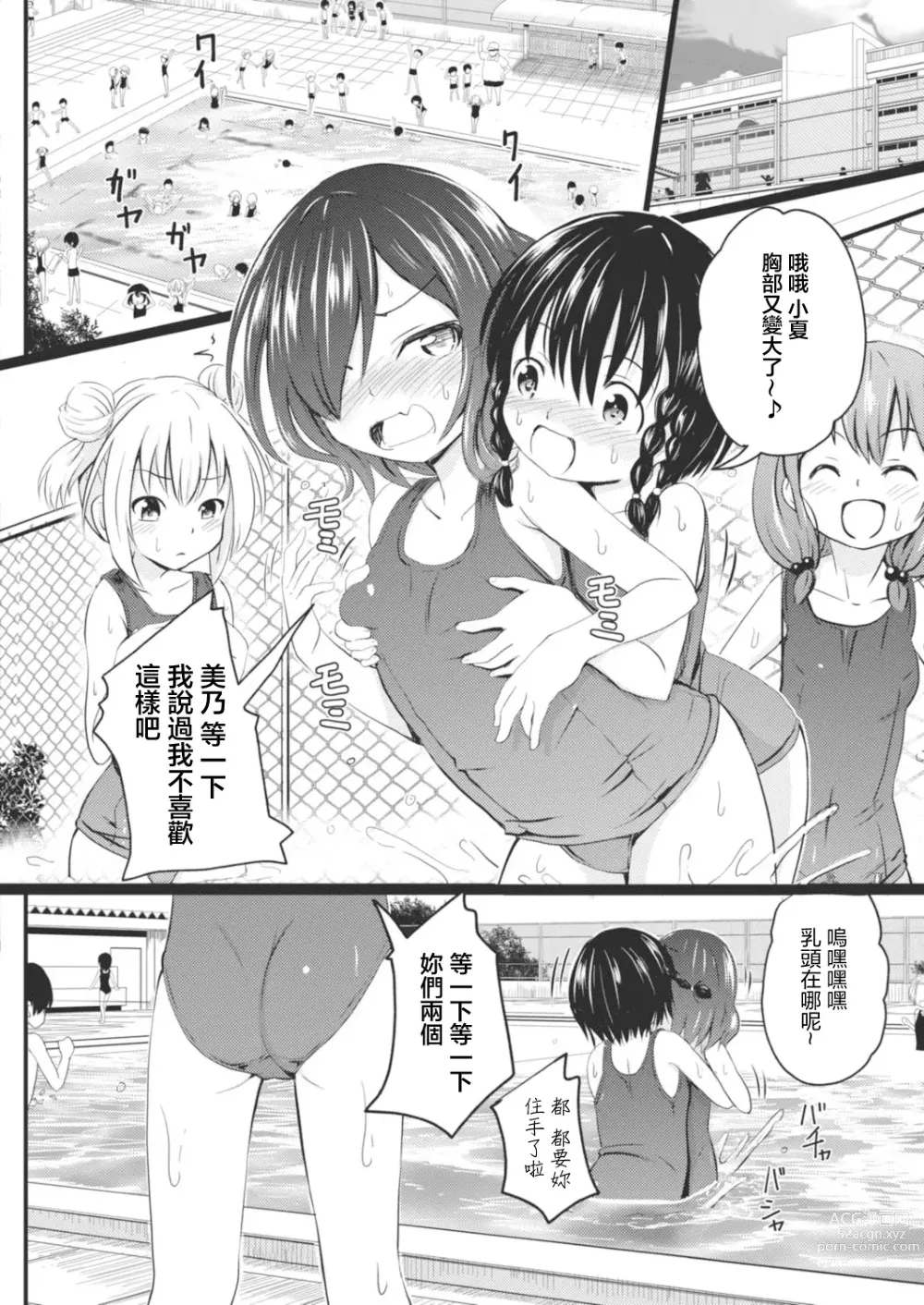 Page 2 of doujinshi Imadoki Joshi Shoukagusei-san no Seikoto 3 Iinchou no Majime Bitch Ecchi