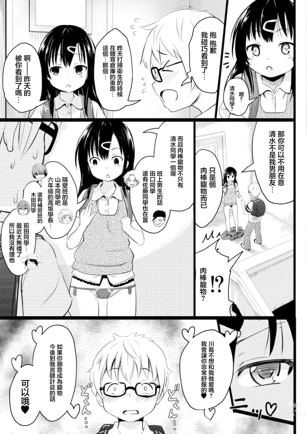 Page 7 of doujinshi Imadoki Joshi Shoukagusei-san no Seikoto 3 Iinchou no Majime Bitch Ecchi