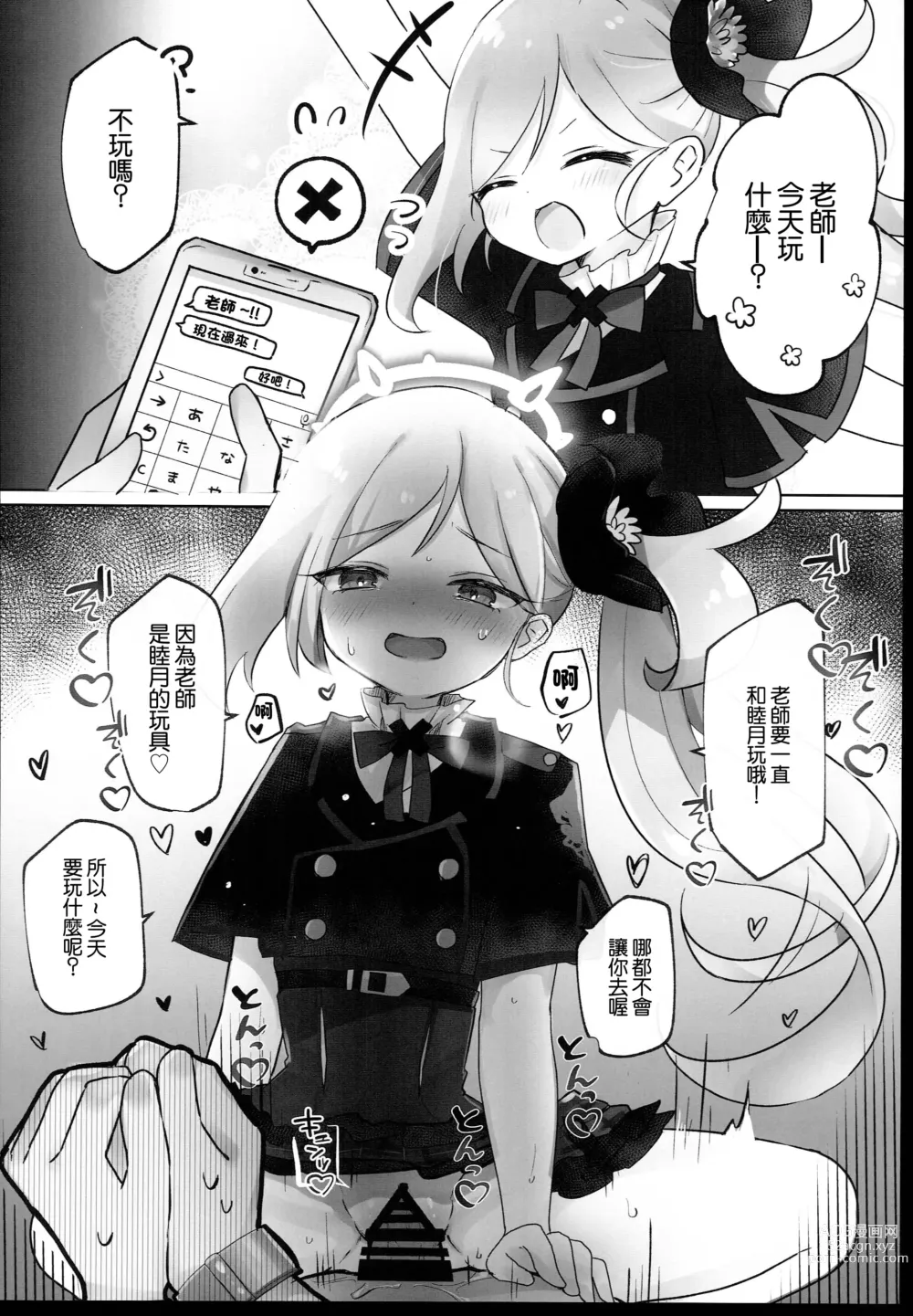 Page 10 of doujinshi BluArch Sokuochi 2-koma Tsumeawase Hon