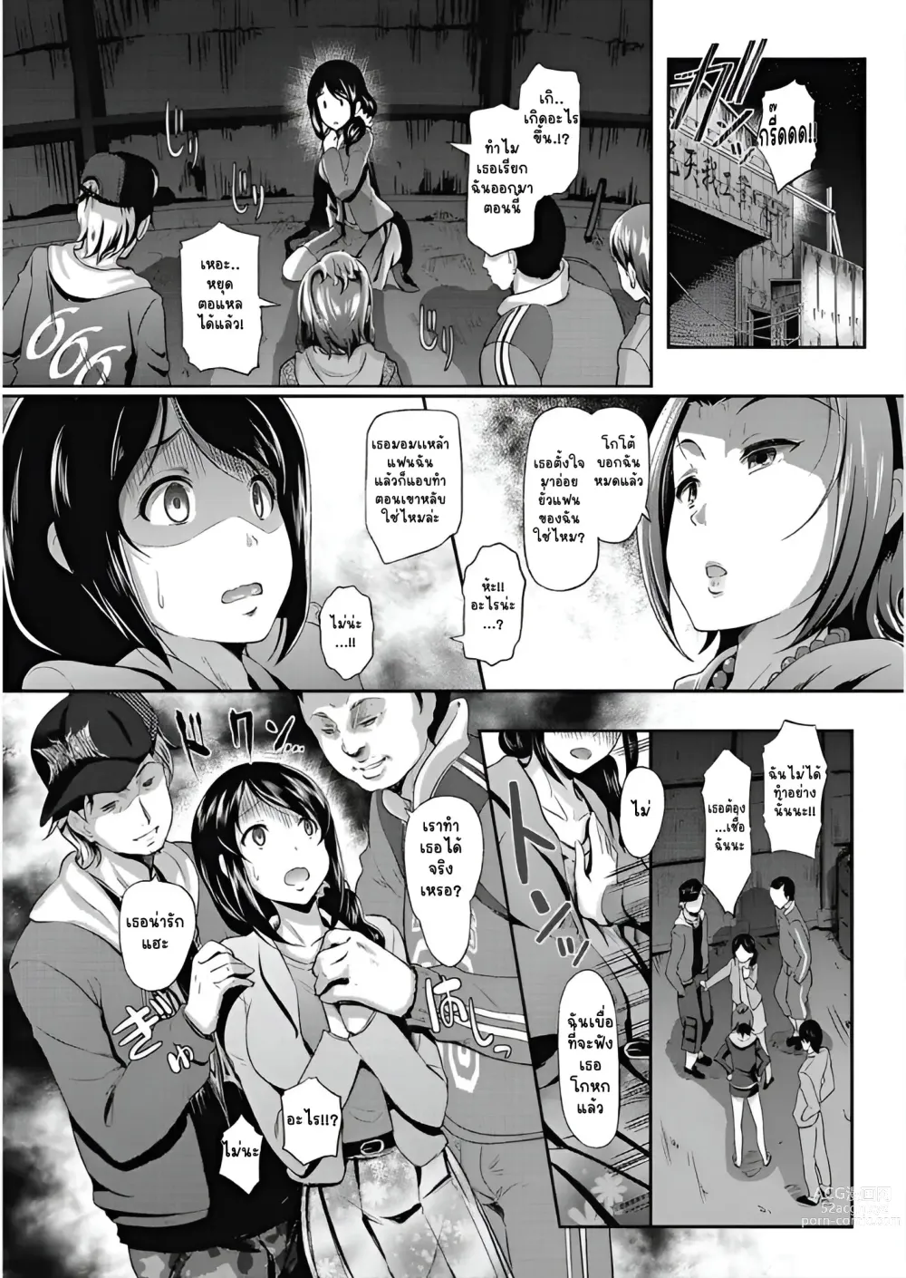 Page 4 of manga My Best F(r)iend