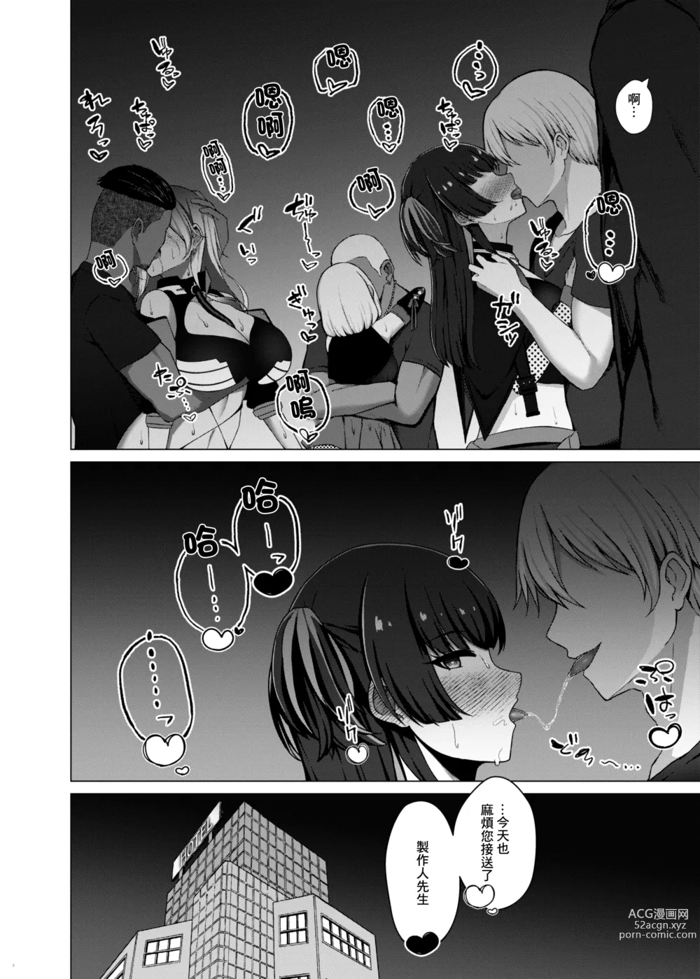 Page 4 of doujinshi 283Pro NTR & BSS Tanhenshuu vol. 2