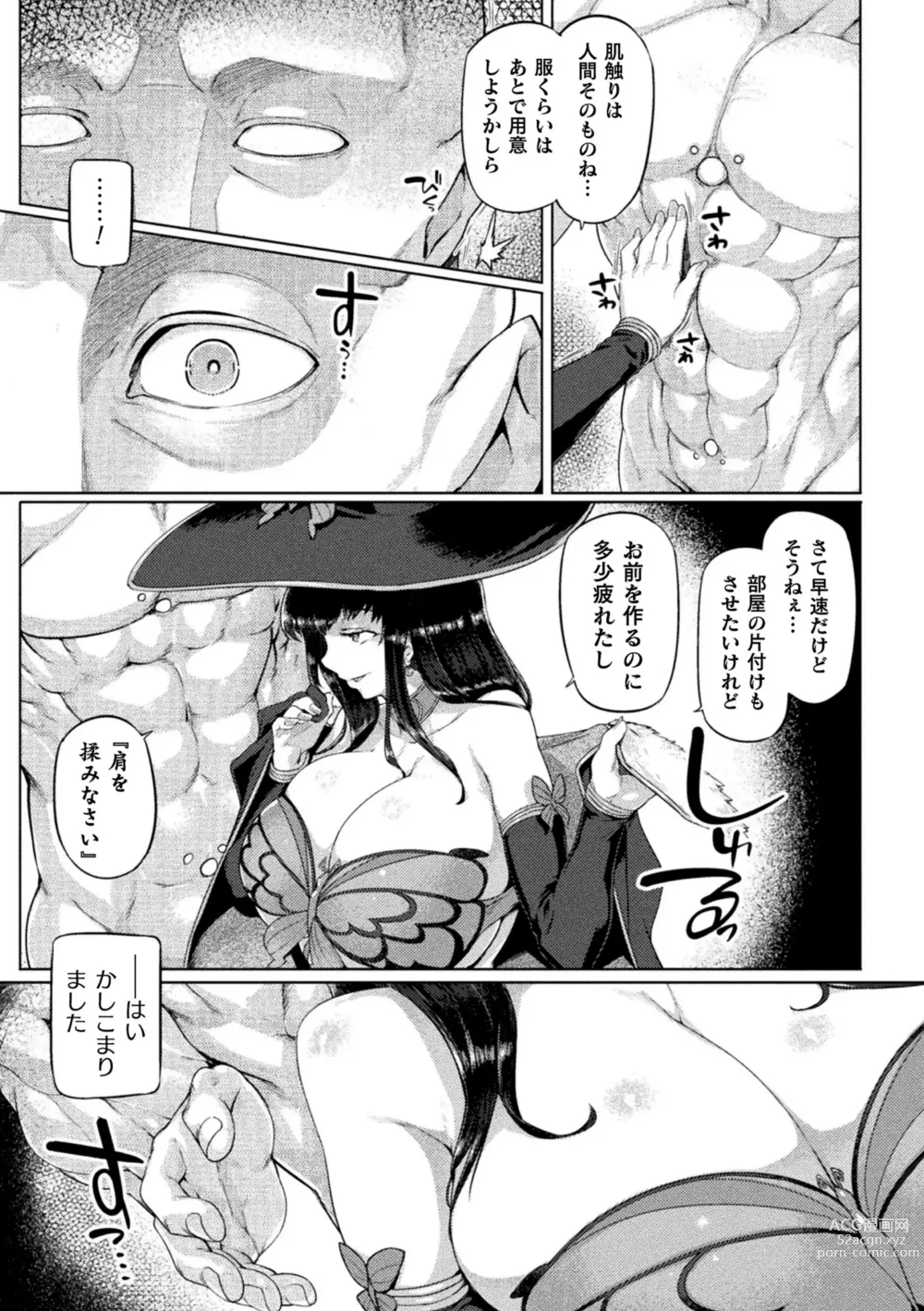 Page 101 of manga Kusshita Otome ga Ochiru Koro - When a surrendered maiden becomes sexually degraded