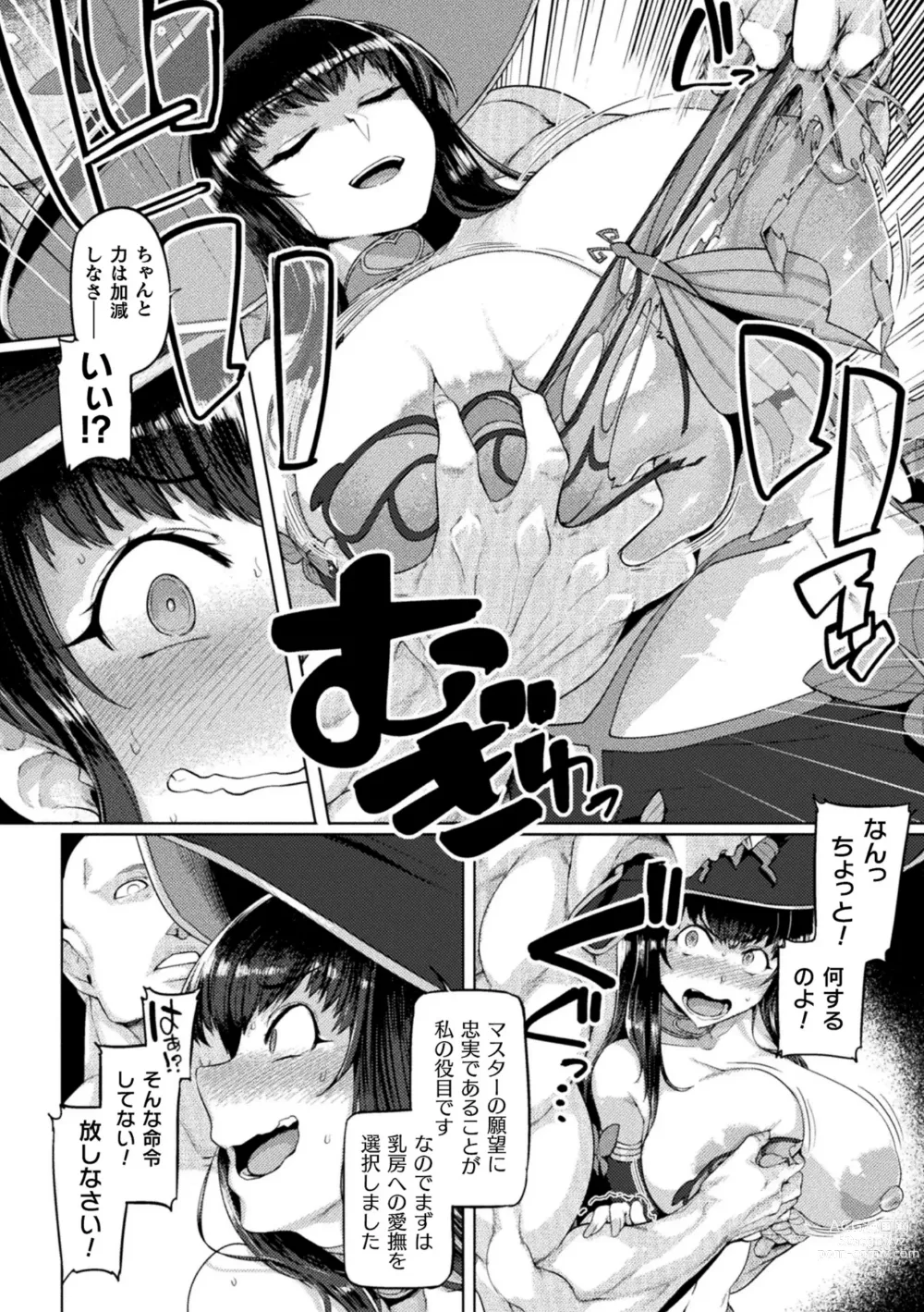 Page 102 of manga Kusshita Otome ga Ochiru Koro - When a surrendered maiden becomes sexually degraded