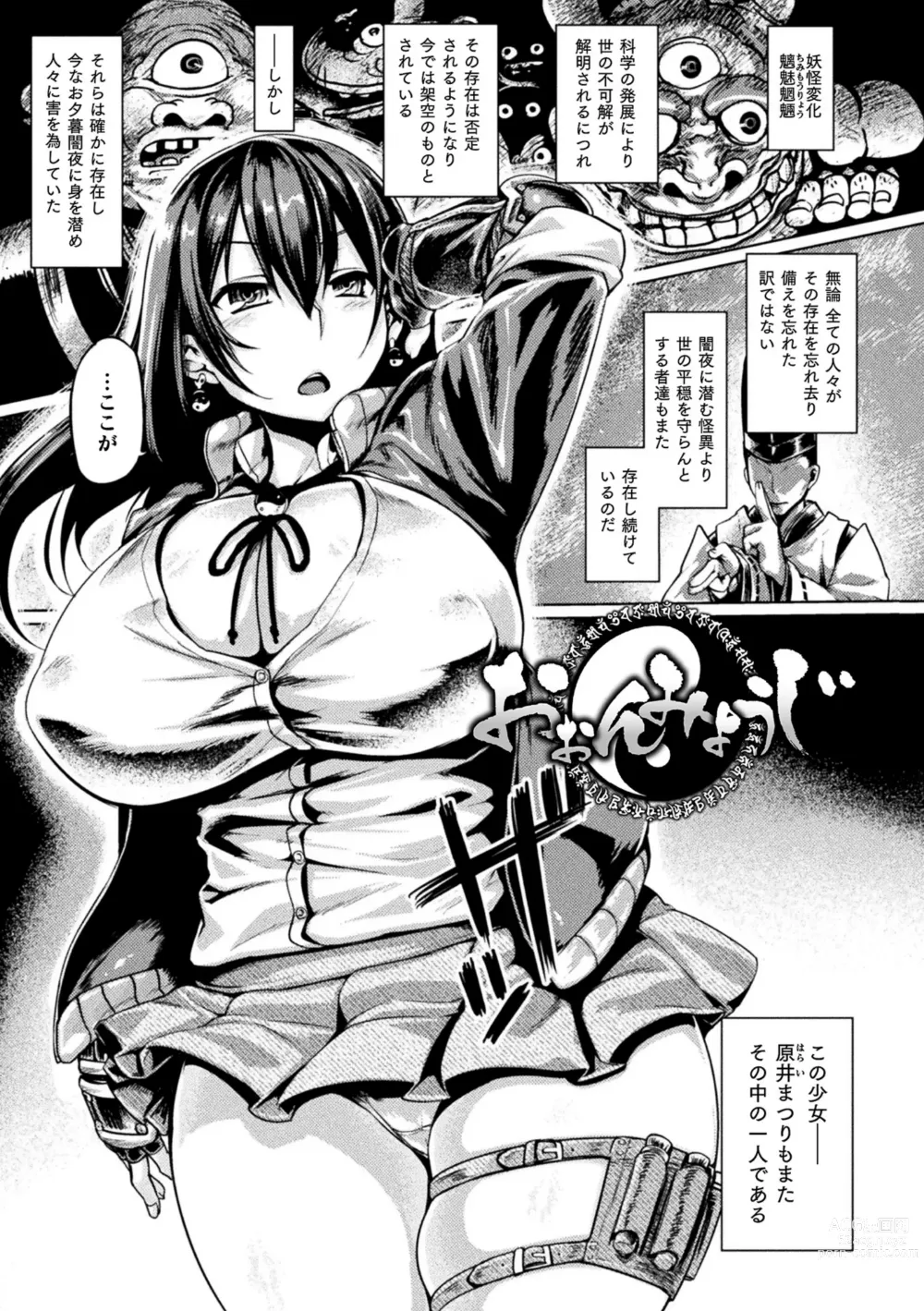 Page 117 of manga Kusshita Otome ga Ochiru Koro - When a surrendered maiden becomes sexually degraded