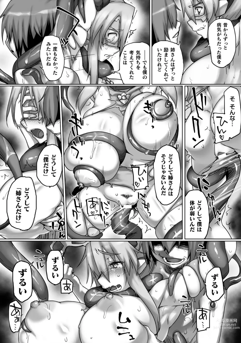 Page 163 of manga Kusshita Otome ga Ochiru Koro - When a surrendered maiden becomes sexually degraded
