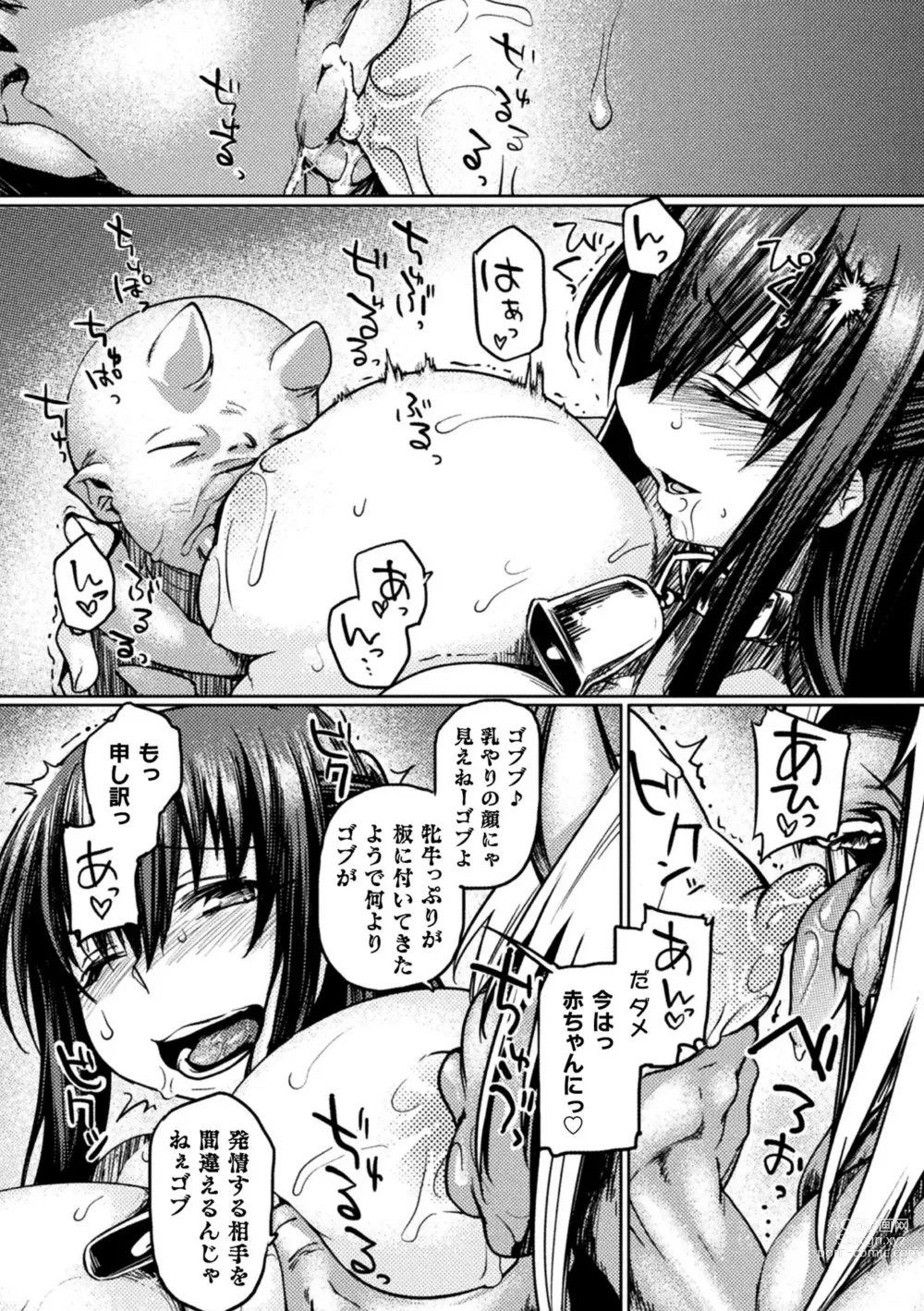 Page 38 of manga Kusshita Otome ga Ochiru Koro - When a surrendered maiden becomes sexually degraded