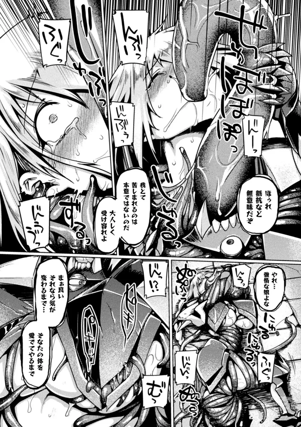 Page 52 of manga Kusshita Otome ga Ochiru Koro - When a surrendered maiden becomes sexually degraded