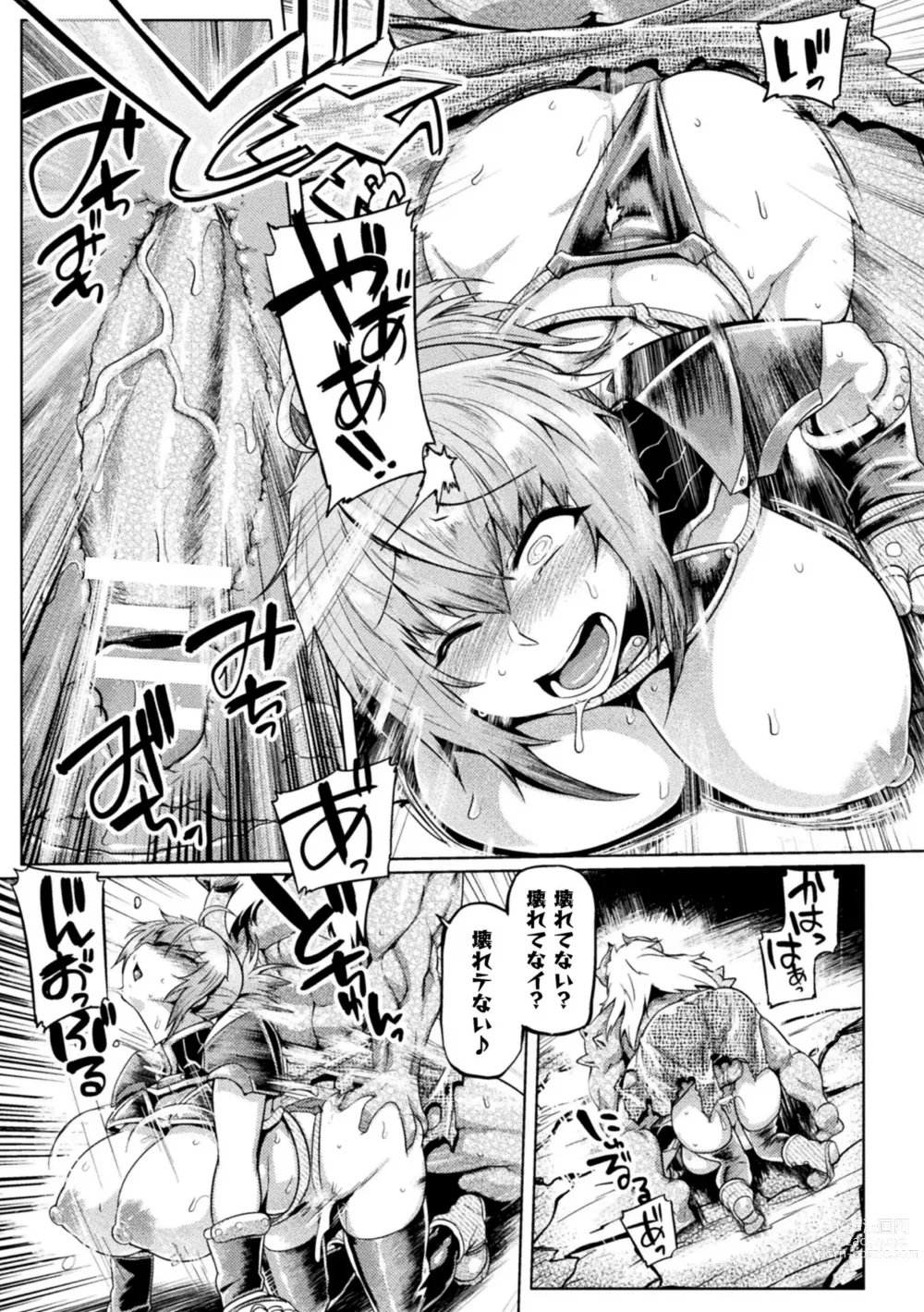 Page 69 of manga Kusshita Otome ga Ochiru Koro - When a surrendered maiden becomes sexually degraded