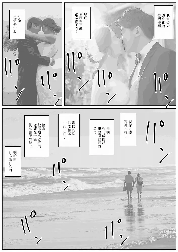 Page 19 of doujinshi 生活保護申請に来た夫婦にNTR依頼された話