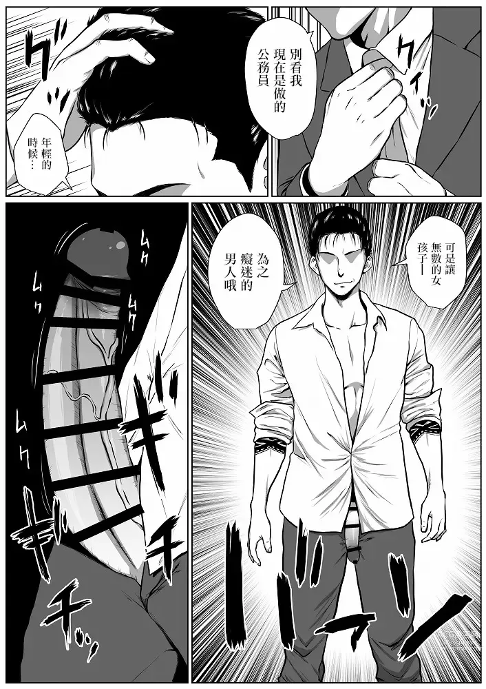 Page 4 of doujinshi 生活保護申請に来た夫婦にNTR依頼された話