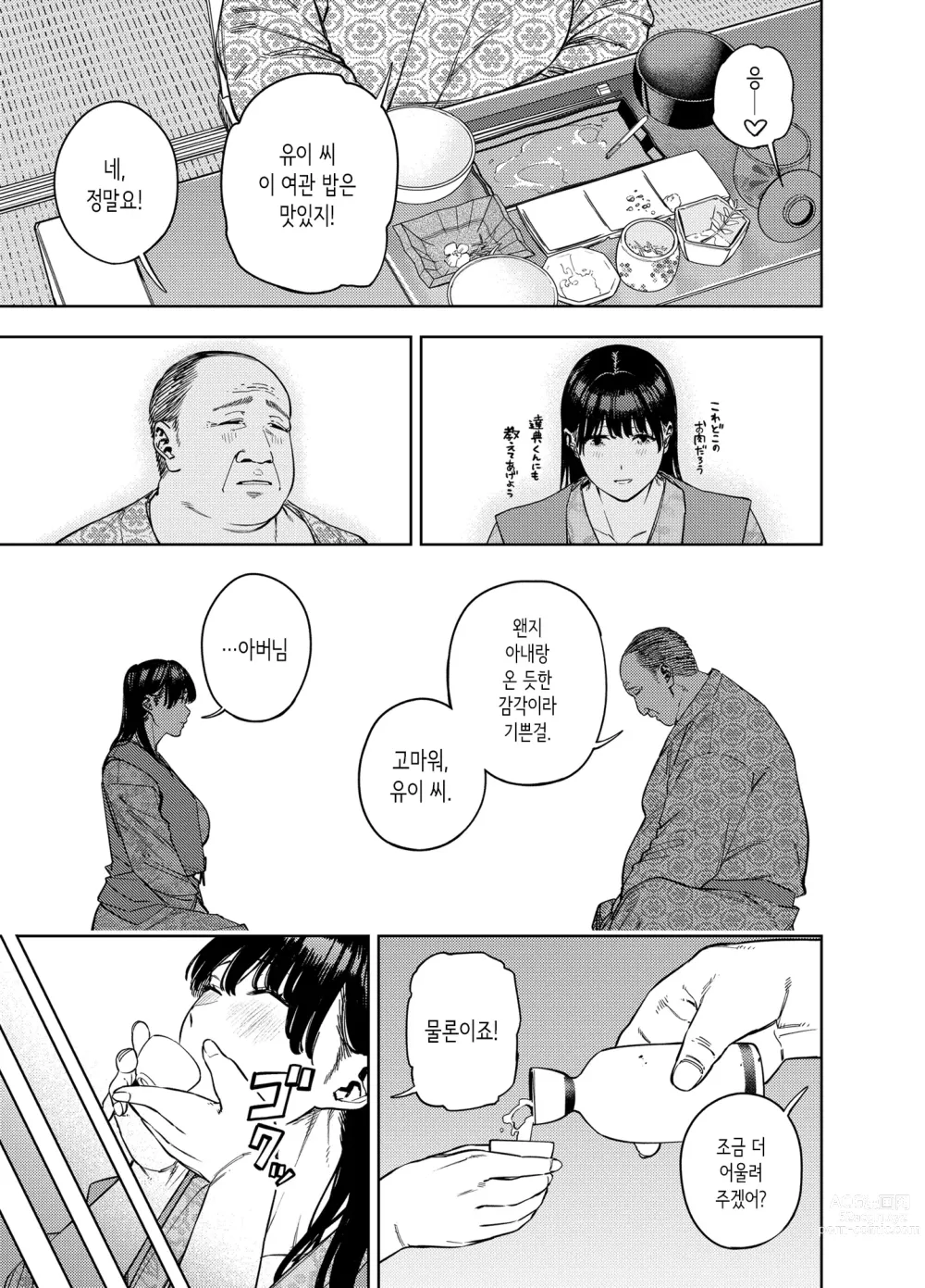 Page 19 of doujinshi 시아버지에게 안기는 아내 유이편 1