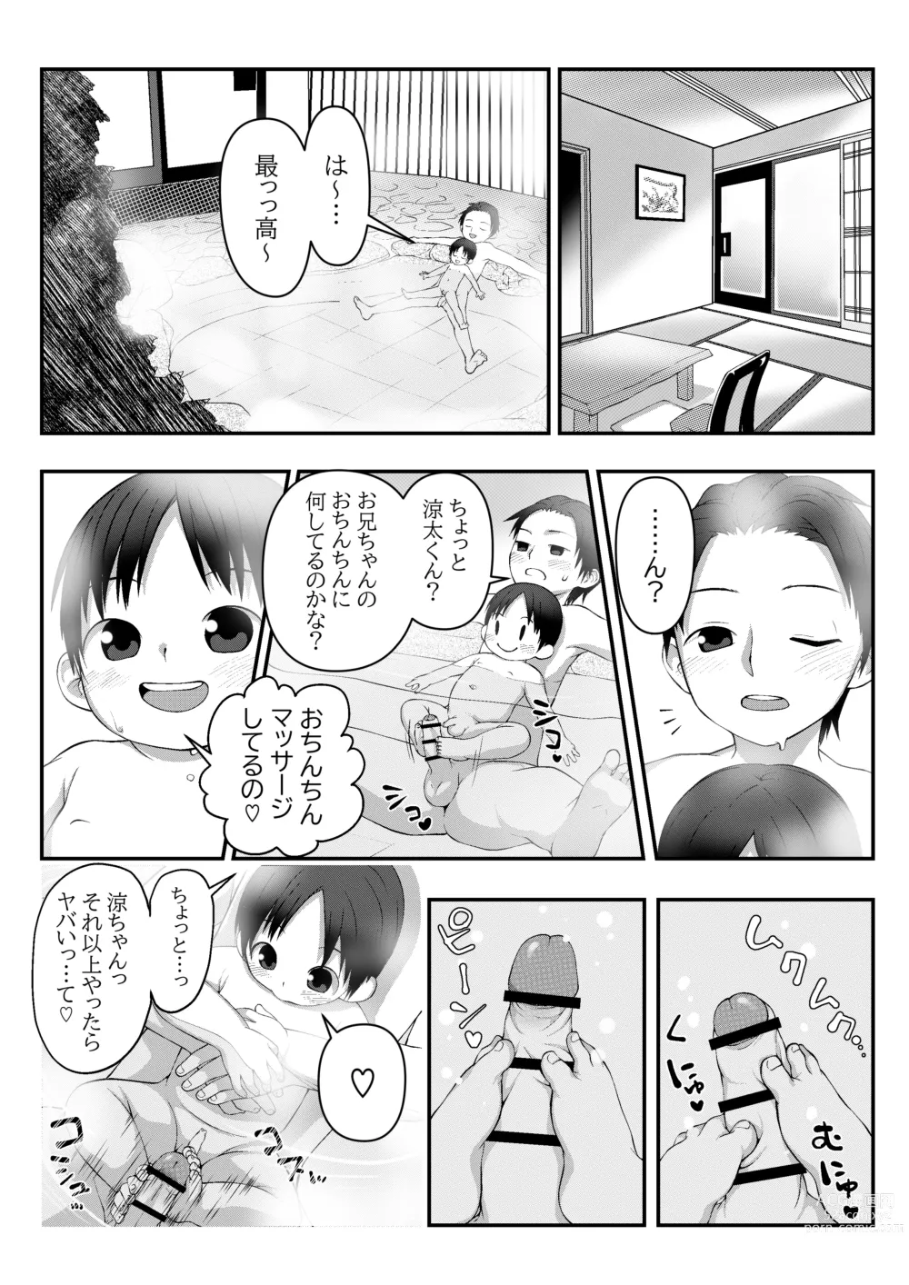 Page 1 of doujinshi Onsen Ryokan de Kyoudai Massage