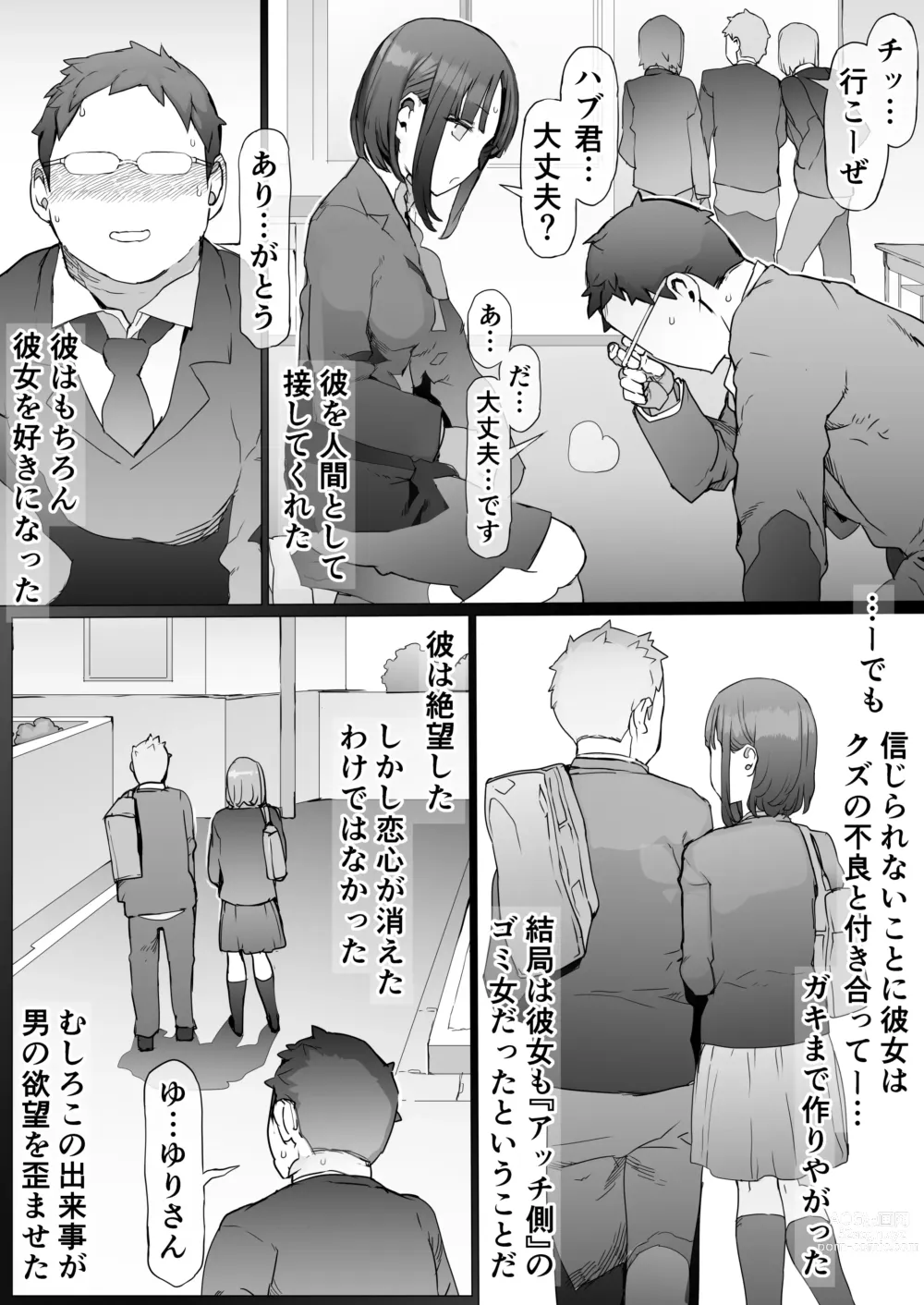 Page 11 of doujinshi Hinpu no Sa - Kane de Toriageta Taninzuma o Shuu Feti Saiaku Maso Shihai Kyouiku