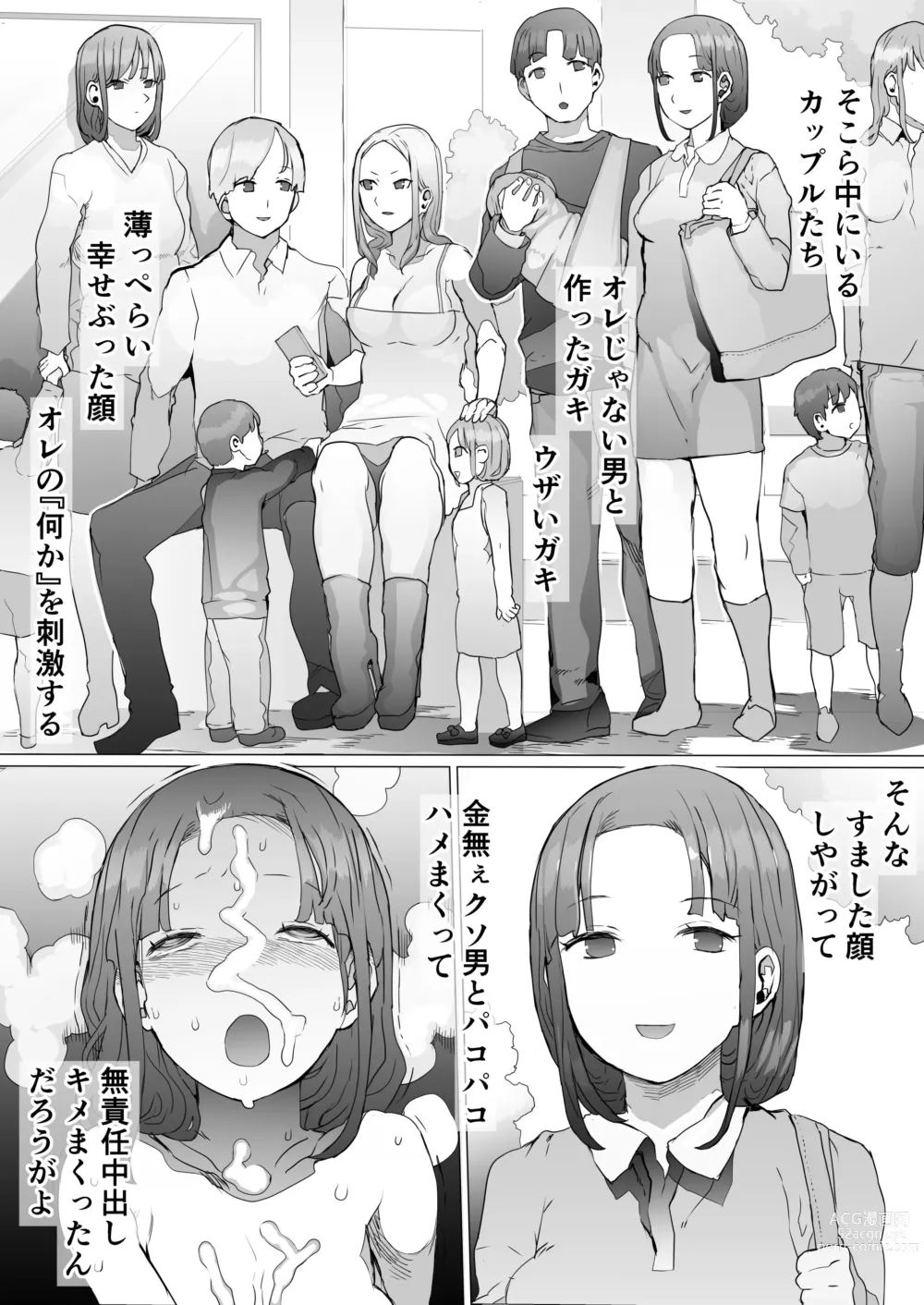 Page 13 of doujinshi Hinpu no Sa - Kane de Toriageta Taninzuma o Shuu Feti Saiaku Maso Shihai Kyouiku