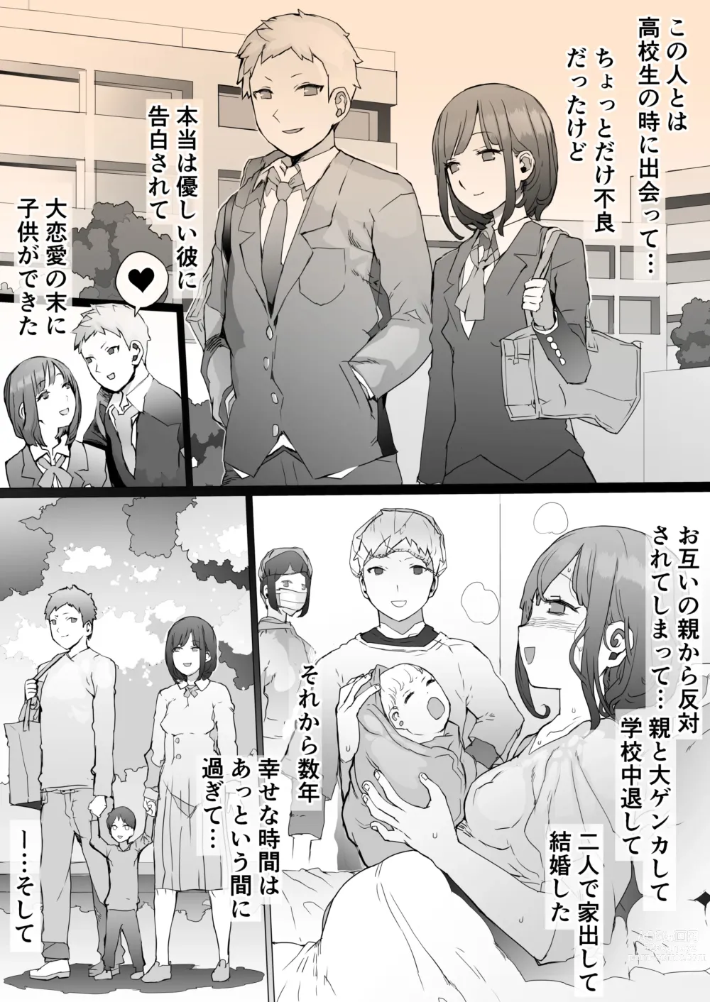 Page 5 of doujinshi Hinpu no Sa - Kane de Toriageta Taninzuma o Shuu Feti Saiaku Maso Shihai Kyouiku