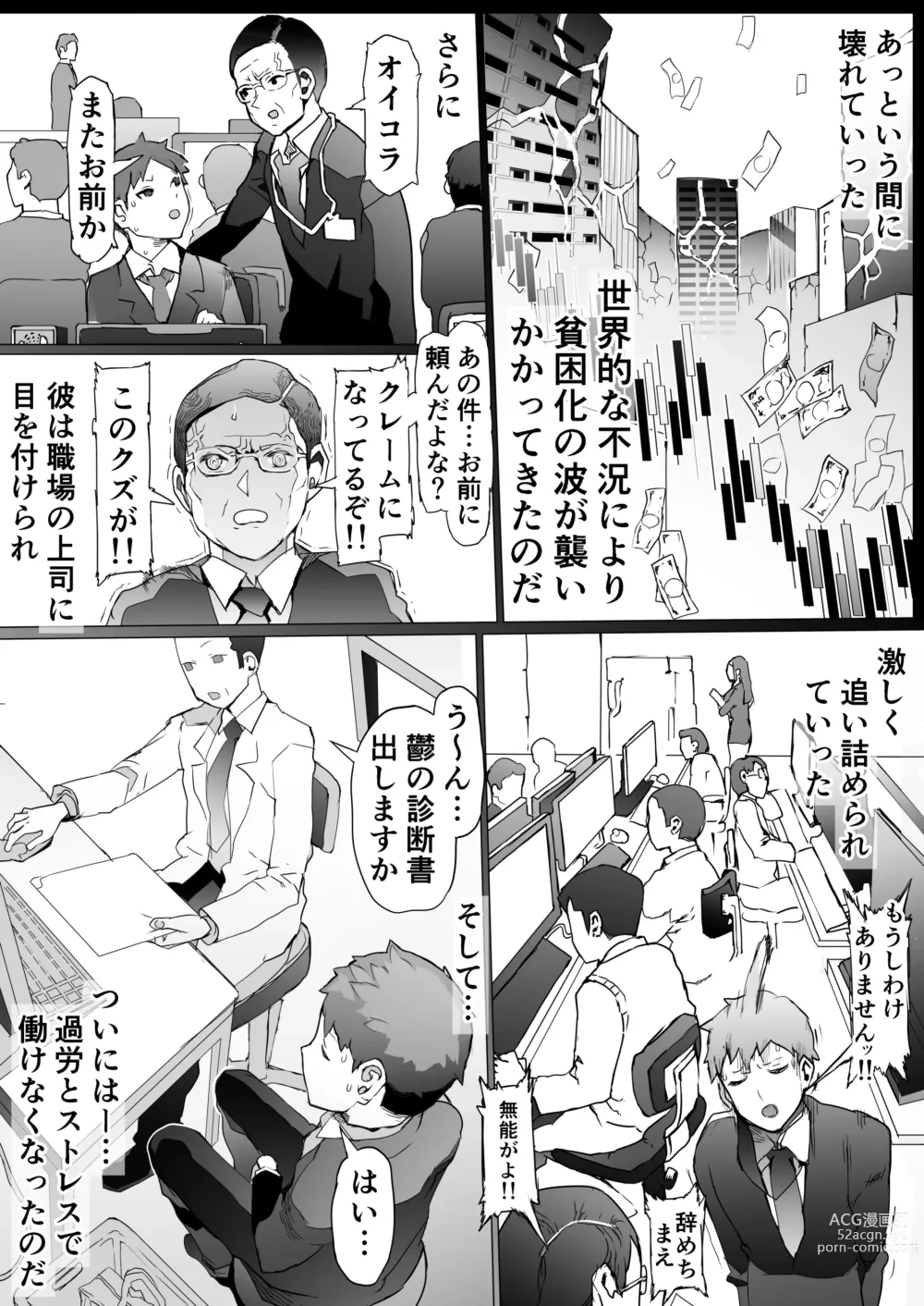 Page 6 of doujinshi Hinpu no Sa - Kane de Toriageta Taninzuma o Shuu Feti Saiaku Maso Shihai Kyouiku