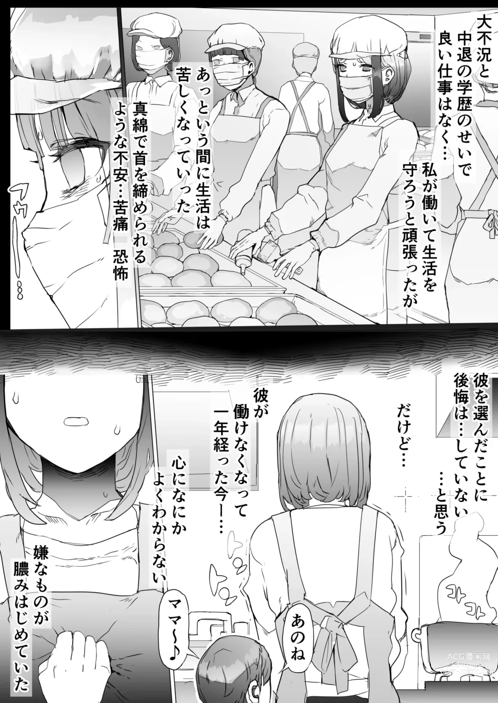 Page 7 of doujinshi Hinpu no Sa - Kane de Toriageta Taninzuma o Shuu Feti Saiaku Maso Shihai Kyouiku