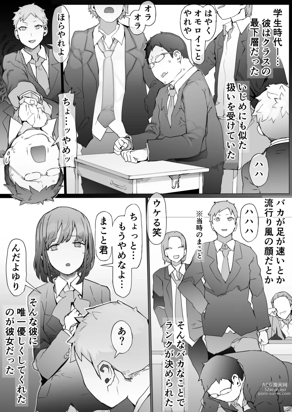 Page 10 of doujinshi Hinpu no Sa - Kane de Toriageta Taninzuma o Shuu Feti Saiaku Maso Shihai Kyouiku