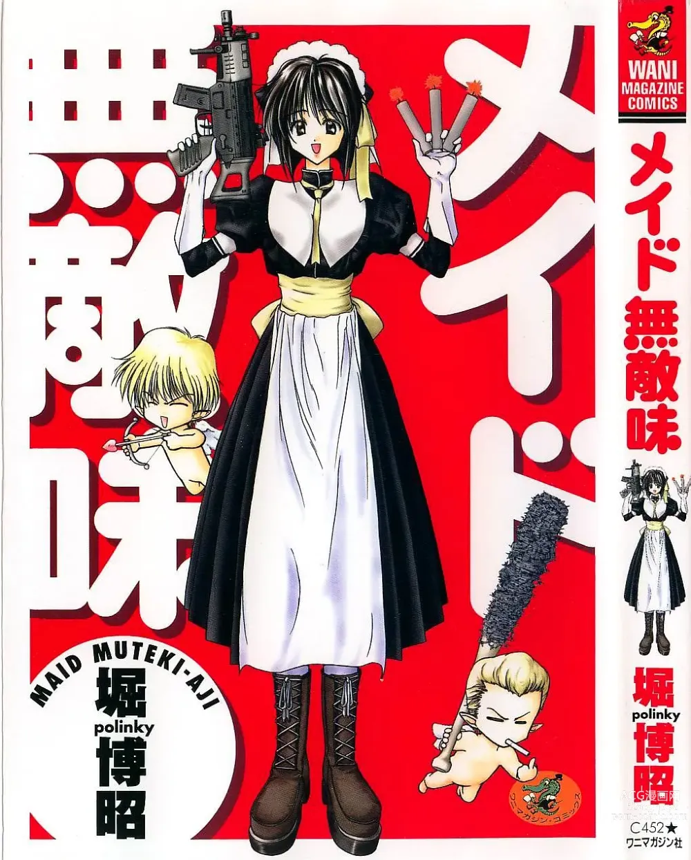 Page 1 of manga Maid Muteki-aji