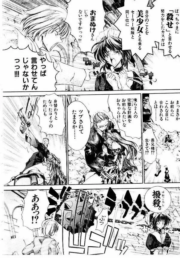 Page 15 of manga Maid Muteki-aji