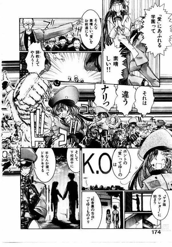 Page 177 of manga Maid Muteki-aji