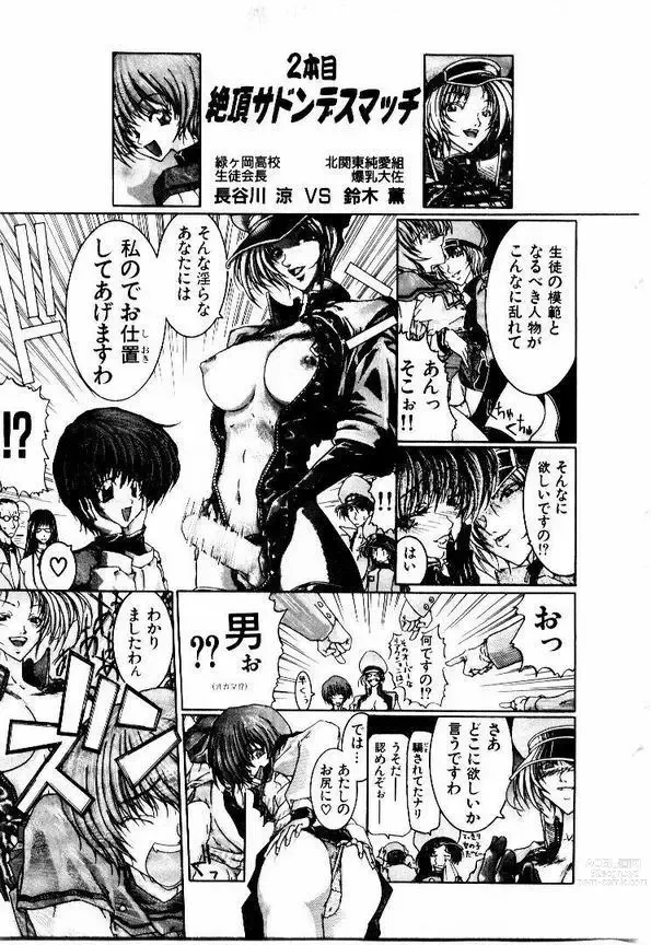 Page 182 of manga Maid Muteki-aji