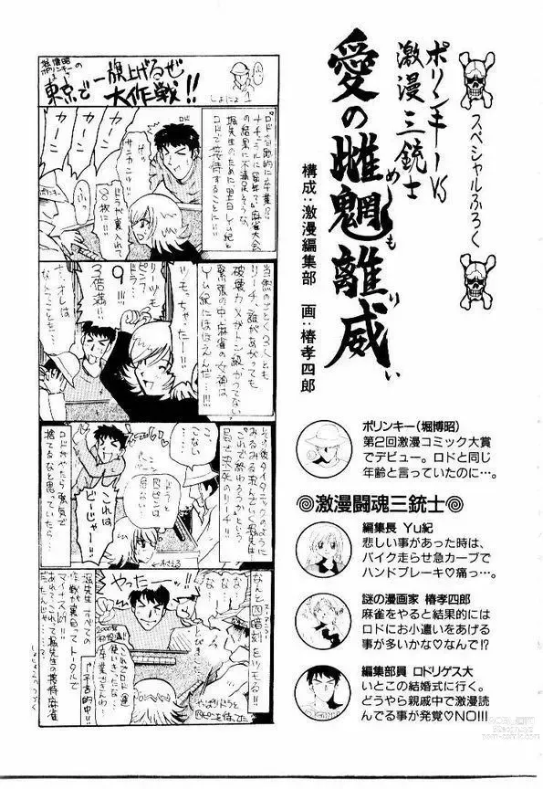Page 190 of manga Maid Muteki-aji