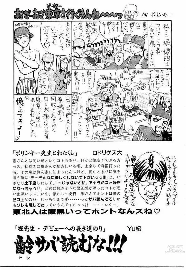 Page 192 of manga Maid Muteki-aji