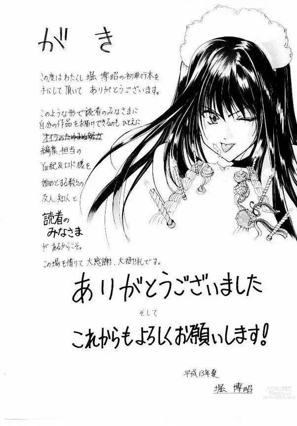 Page 193 of manga Maid Muteki-aji