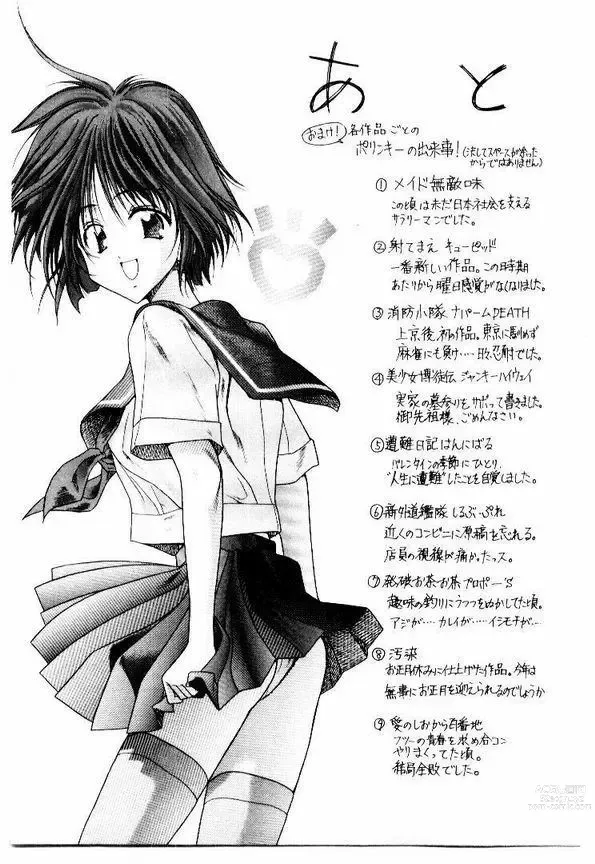 Page 194 of manga Maid Muteki-aji