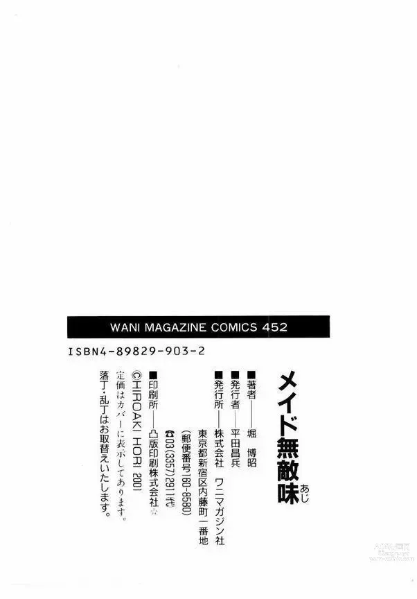 Page 195 of manga Maid Muteki-aji