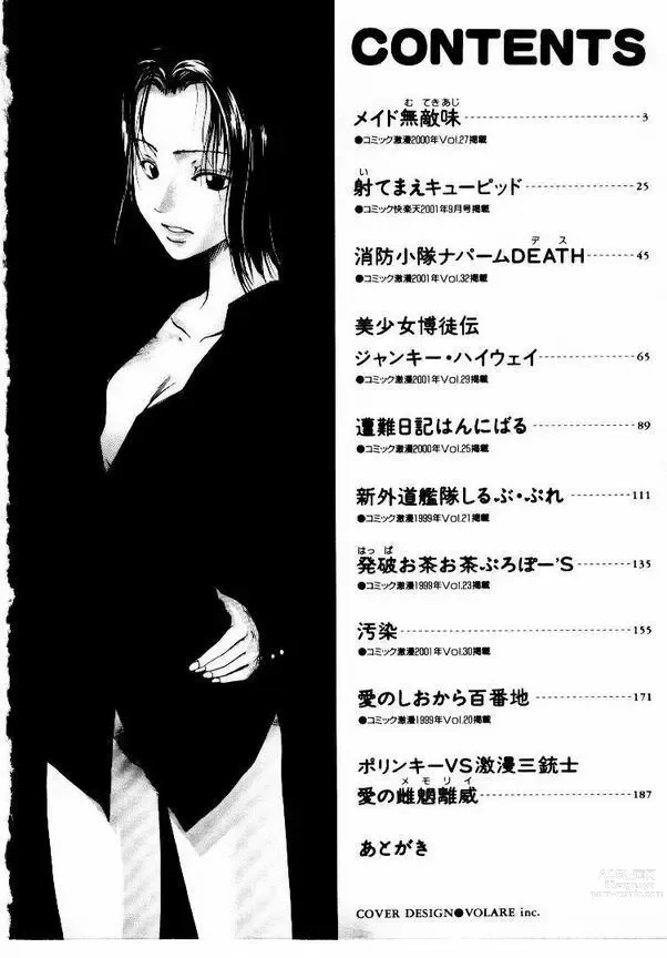Page 5 of manga Maid Muteki-aji