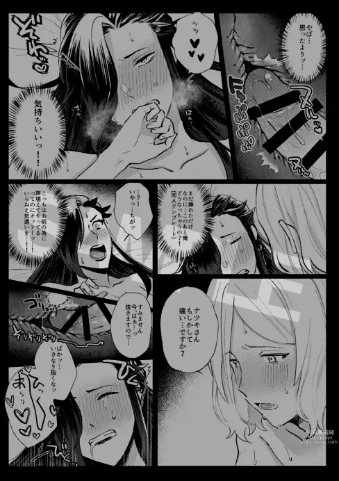 Page 8 of doujinshi What is an aphrodisiac for a night party drink? There is no such sticky development! !!