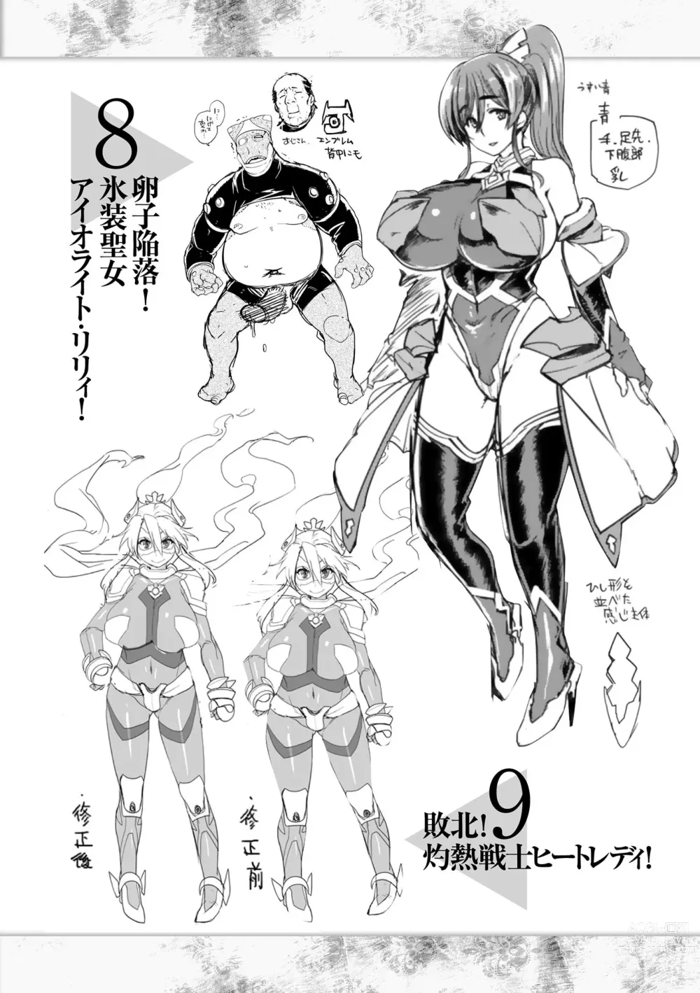 Page 176 of manga Kusshita Otome ga Ochiru Koro - When a surrendered maiden becomes sexually degraded