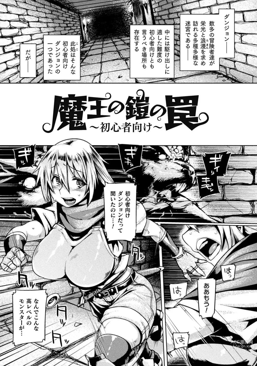 Page 45 of manga Kusshita Otome ga Ochiru Koro - When a surrendered maiden becomes sexually degraded