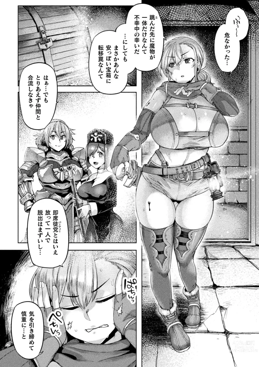 Page 6 of manga Kusshita Otome ga Ochiru Koro - When a surrendered maiden becomes sexually degraded