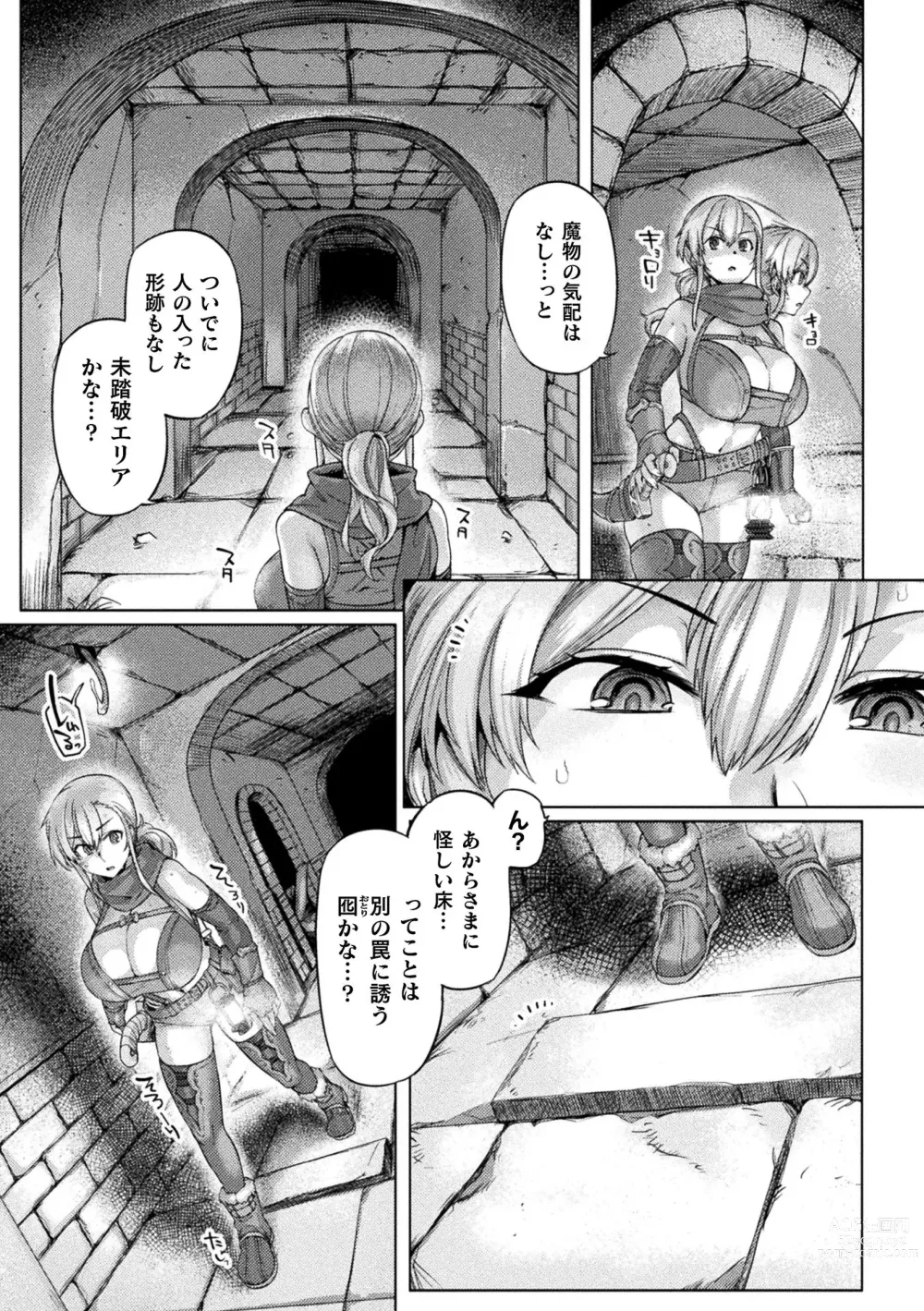 Page 7 of manga Kusshita Otome ga Ochiru Koro - When a surrendered maiden becomes sexually degraded
