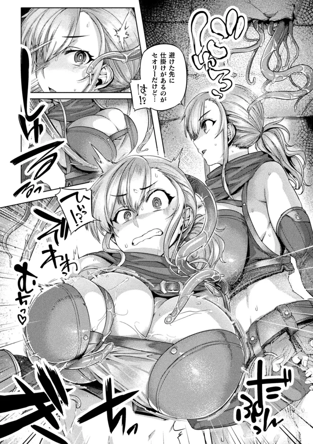 Page 8 of manga Kusshita Otome ga Ochiru Koro - When a surrendered maiden becomes sexually degraded