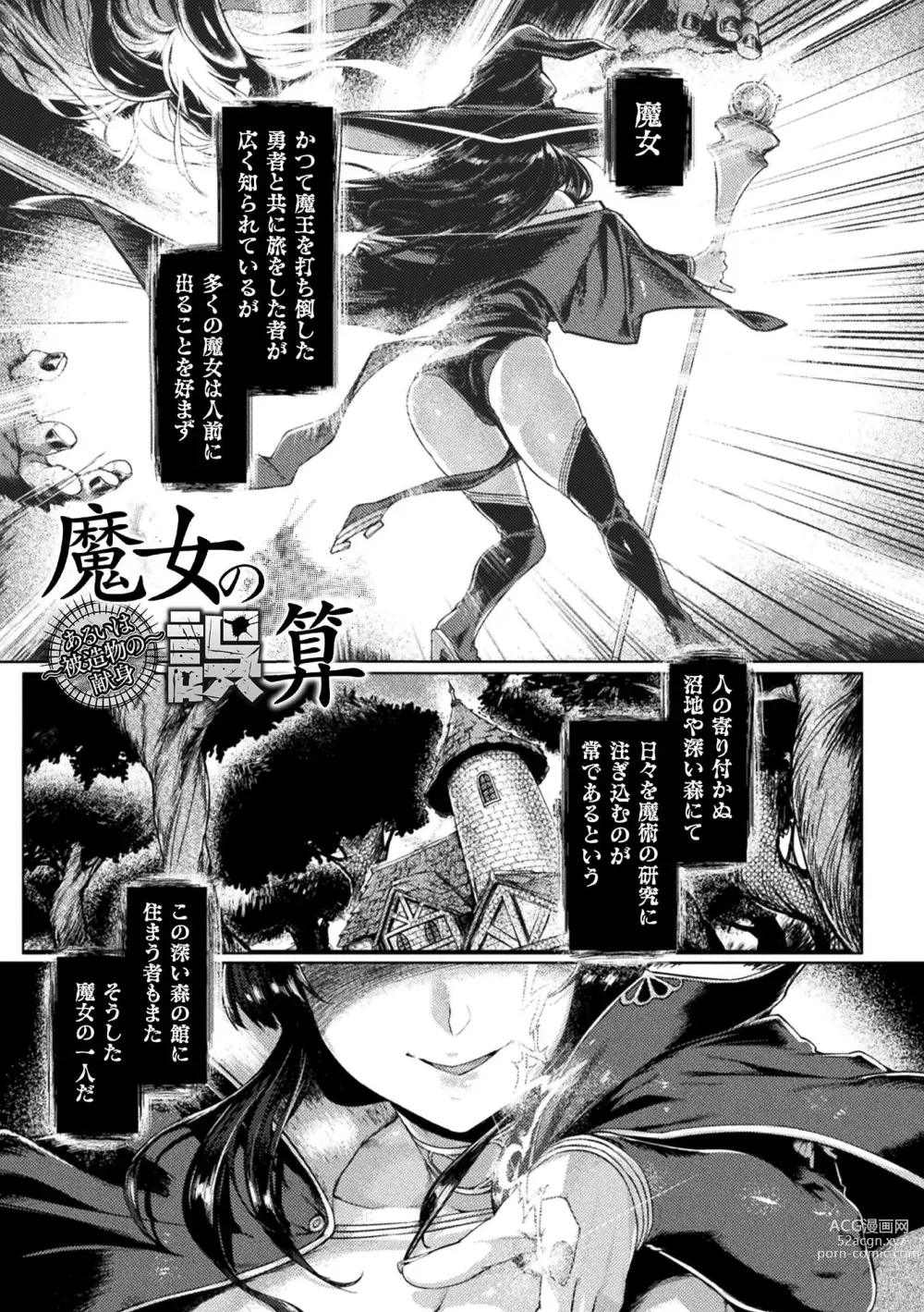 Page 97 of manga Kusshita Otome ga Ochiru Koro - When a surrendered maiden becomes sexually degraded