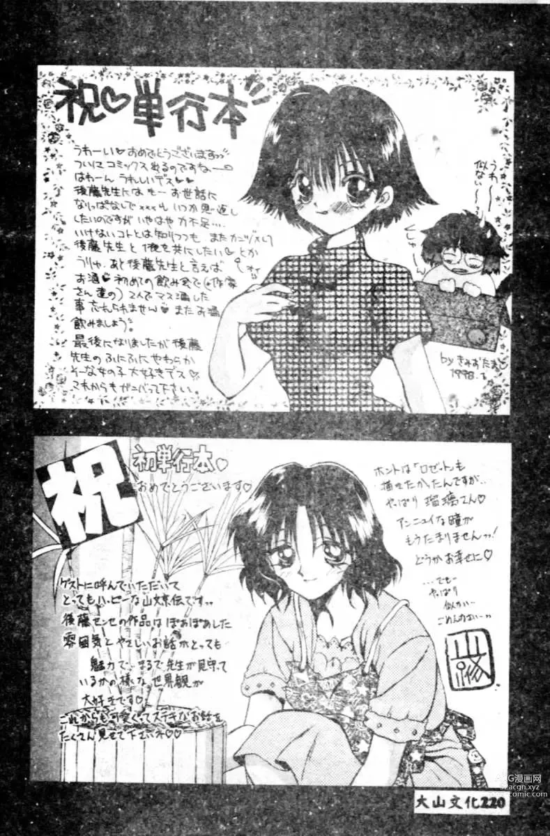 Page 191 of manga Suki Yori Daisuki