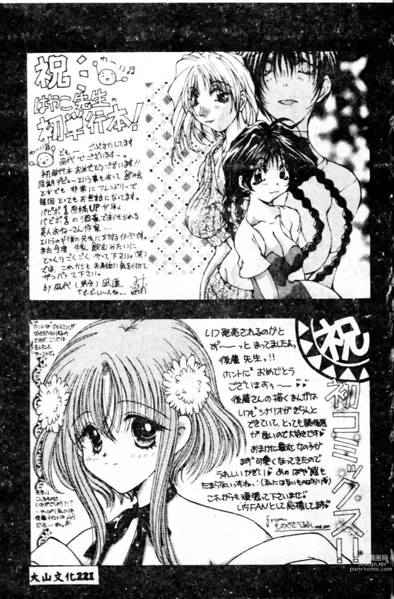 Page 192 of manga Suki Yori Daisuki