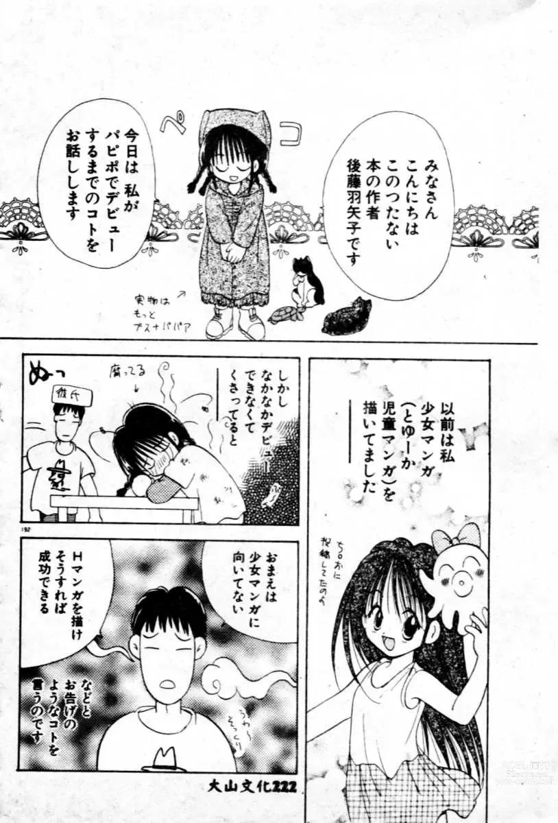 Page 193 of manga Suki Yori Daisuki