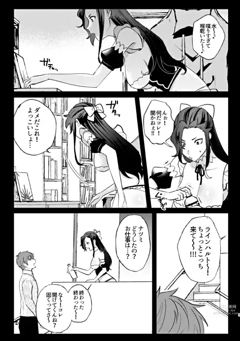 Page 4 of doujinshi Forget to turn off the microphone and forget to live stream and flame inevitably Natsumis book